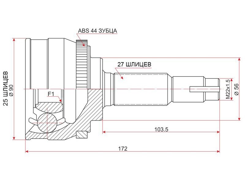 Шрус наружный 25*27 ABS