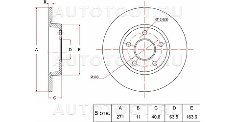 Диск тормозной задний диаметр 271 -ST1704765 Sat для FORD FOCUS