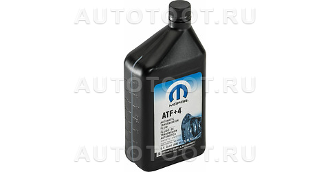 Трансмиссионное масло MOPAR ATF+4 0,946л - Артикул 68218057AC - Производитель MOPAR - Фото, Отзывы, Цены 