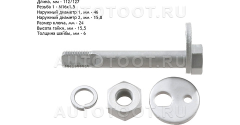 Болт развальный(комплект) -FS1192 LYNXauto для KIA BONGO