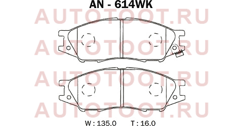 Колодки тормозные перед NISSAN MARCH K11/CUBE Z10/SUNNY B15 98-/BLUEBIRD G10 00-05 an614wk akebono – купить в Омске. Цены, характеристики, фото в интернет-магазине autotoot.ru