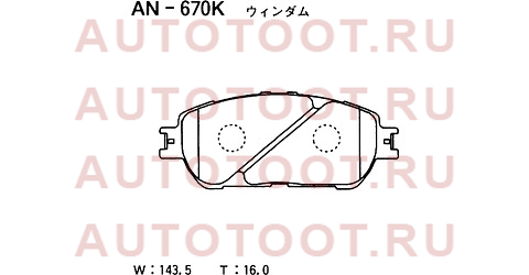 Колодки тормозные перед TOYOTA ESTIMA 01-14/ALPHARD 03-05/SIENA 03-06 an670k akebono – купить в Омске. Цены, характеристики, фото в интернет-магазине autotoot.ru