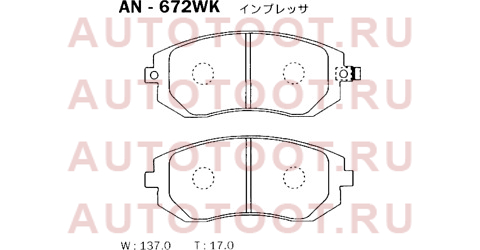 Колодки тормозные перед SUBARU IMPREZA GR 07- FORESTER SH 07- an672wk akebono – купить в Омске. Цены, характеристики, фото в интернет-магазине autotoot.ru