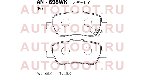 Колодки тормозные зад HONDA CIVIC FB/FN/FK 12-/ODYSSEY RB# 03-08/STEPWAGON RG# 05-09 an698wk akebono – купить в Омске. Цены, характеристики, фото в интернет-магазине autotoot.ru