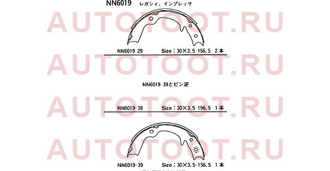 Колодки тормозные барабанные зад SUBARU FORESTER SF/IMPREZA GC/GF/GD nn6019 akebono – купить в Омске. Цены, характеристики, фото в интернет-магазине autotoot.ru