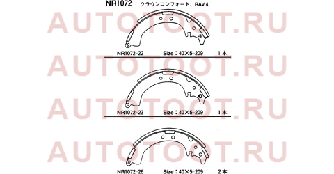 Колодки тормозные зад TOYOTA RAV4 SXA1#/#CA2# 96-05 nr1072 akebono – купить в Омске. Цены, характеристики, фото в интернет-магазине autotoot.ru