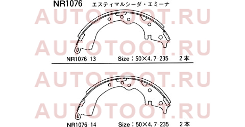 Колодки тормозные зад TOYOTA HILUX/FORTUNER 05- nr1076 akebono – купить в Омске. Цены, характеристики, фото в интернет-магазине autotoot.ru