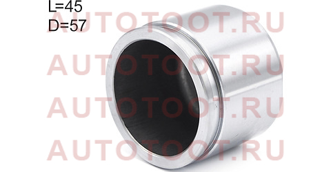 Поршень суппорта перед TOYOTA COROLLA 120 01-04/PRIUS 10 00-05 57mm d025429 autofren – купить в Омске. Цены, характеристики, фото в интернет-магазине autotoot.ru