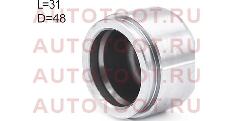 Поршень суппорта перед TOYOTA LAND CRUISER 100 48mm d025697 autofren – купить в Омске. Цены, характеристики, фото в интернет-магазине autotoot.ru