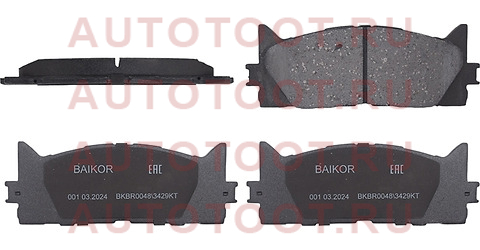 Колодки тормозные перед CAMRY ##V40 06-11/V50 11-/ES250/350/300H 12- bkbr0048 baikor – купить в Омске. Цены, характеристики, фото в интернет-магазине autotoot.ru