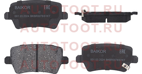 Колодки тормозные зад CHERY TIGGO 8 Pro 21-/JAC J7 20-/JS4 22-/EXEED TXL bkbr0078 baikor – купить в Омске. Цены, характеристики, фото в интернет-магазине autotoot.ru