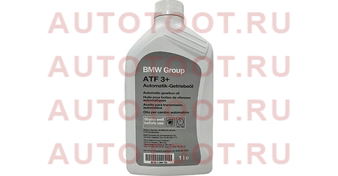 Масло трансмиссионное синтетическое 1л - ATF 3+ 83222289720 bmw – купить в Омске. Цены, характеристики, фото в интернет-магазине autotoot.ru