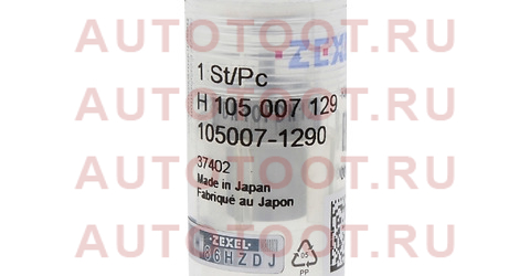Распылитель топливный MITSUBISHI: Pajero II 2.8TD 94- (NP-DN10PDN129) h105007129 bosch – купить в Омске. Цены, характеристики, фото в интернет-магазине autotoot.ru