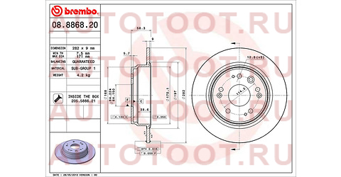 Диск тормозной зад HONDA CR-V RD4-9 02-06 08886820 brembo – купить в Омске. Цены, характеристики, фото в интернет-магазине autotoot.ru