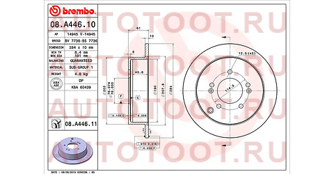 Диск тормозной зад KIA SPORTAGE 06-/HYUNDAI IX35 09-/SANTA FE 00-/TUCSON 04- 08a44610 brembo – купить в Омске. Цены, характеристики, фото в интернет-магазине autotoot.ru