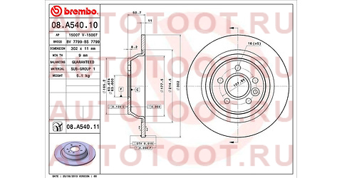 Диск тормозной зад LAND ROVER EVOQUE 11-/FORD GALAXY 06-/KUGA 08-12 08a54011 brembo – купить в Омске. Цены, характеристики, фото в интернет-магазине autotoot.ru