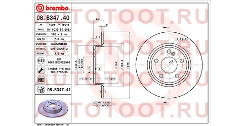 MB A/B-Class (W176/W246) 11-> 08b34741 brembo – купить в Омске. Цены, характеристики, фото в интернет-магазине autotoot.ru