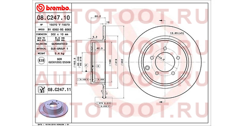 Диск тормозной 08.C247.11 08c24711 brembo – купить в Омске. Цены, характеристики, фото в интернет-магазине autotoot.ru