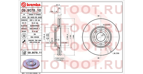 Заменён на 09.9078.11 Диск тормозной 09.9078.10 09907810 brembo – купить в Омске. Цены, характеристики, фото в интернет-магазине autotoot.ru
