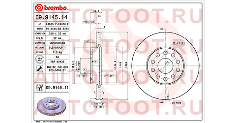 Диск тормозной 09.9145.11 09914511 brembo – купить в Омске. Цены, характеристики, фото в интернет-магазине autotoot.ru