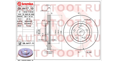 Диск тормозной передний вентилируемый 09a41711 brembo – купить в Омске. Цены, характеристики, фото в интернет-магазине autotoot.ru