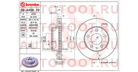 Диск тормозной перед FIAT DUCATO 06- CITROEN JUMPER 06- PEUGEOT BOXER 06- (R16) 09a45810 brembo – купить в Омске. Цены, характеристики, фото в интернет-магазине autotoot.ru