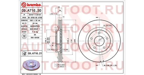 Диск тормозной перед NISSAN Qashqai J10E, X-Trail T31, 07- 09a71620 brembo – купить в Омске. Цены, характеристики, фото в интернет-магазине autotoot.ru