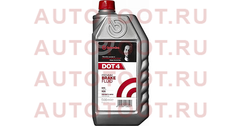 Жидкость тормозная BREMBO DOT 4 (0,5L) Класс 4 l04005 brembo – купить в Омске. Цены, характеристики, фото в интернет-магазине autotoot.ru