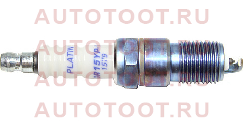 Свеча зажигания AUDI A8 94-02/FORD C-MAX 07-/FIESTA 85-08/FOCUS 98-12/MONDEO 00-15/MAZDA 3/5/6 00-10 gr15yp1 brisk – купить в Омске. Цены, характеристики, фото в интернет-магазине autotoot.ru