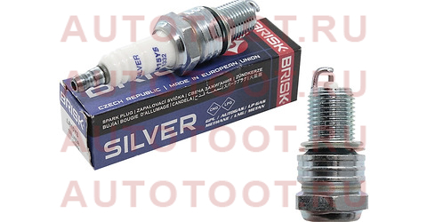 Свеча зажигания SILVER LR15YS (1332) lr15ys brisk – купить в Омске. Цены, характеристики, фото в интернет-магазине autotoot.ru