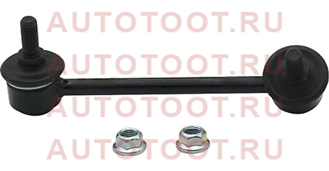 CL0426L CTR Тяга стабилизатора (CLMZ-35L) cl0426l ctr – купить в Омске. Цены, характеристики, фото в интернет-магазине autotoot.ru