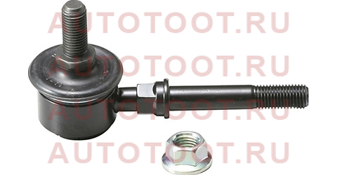 CL0434 CTR Тяга стабилизатора (CLN-1) cl0434 ctr – купить в Омске. Цены, характеристики, фото в интернет-магазине autotoot.ru