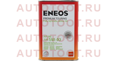 5W-40 Premium Touring SN 1л (синт. мотор. масло) 8809478942148 eneos – купить в Омске. Цены, характеристики, фото в интернет-магазине autotoot.ru