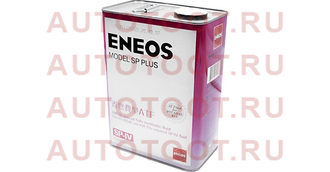 Жидкость для АКПП ENEOS Model SP Plus SP-IV 4л oil5093 eneos – купить в Омске. Цены, характеристики, фото в интернет-магазине autotoot.ru