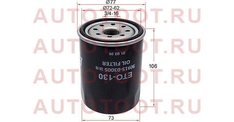 Фильтр масляный TOYOTA #UZFE,1FZFE 92- eto130 excel%20japan – купить в Омске. Цены, характеристики, фото в интернет-магазине autotoot.ru