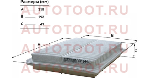 Фильтр воздушный ap1441 filtron – купить в Омске. Цены, характеристики, фото в интернет-магазине autotoot.ru