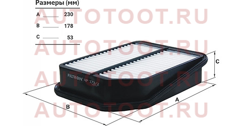 Фильтр воздушный ap1732 filtron – купить в Омске. Цены, характеристики, фото в интернет-магазине autotoot.ru
