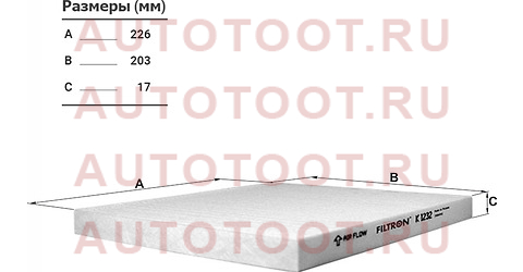 K1232 FILTRON Фильтр салона k1232 filtron – купить в Омске. Цены, характеристики, фото в интернет-магазине autotoot.ru
