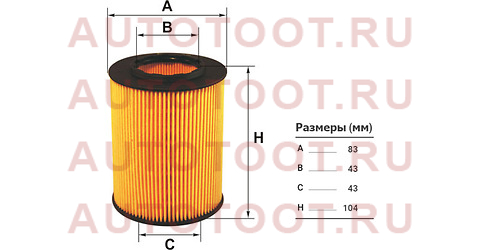 Фильтр масляный BMW: 1 (E81) 160 07-11 200 06-11 200 07-12 160 07-11 200 07-11 200 08-11 200 07-11 200 06-08, 1 (E87) 160 04-11 160 07-11 200 09-11 200 04-07 200 06- oe649 filtron – купить в Омске. Цены, характеристики, фото в интернет-магазине autotoot.ru