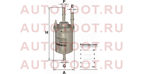 фильтр топливный!\Audi A3, Seat Altea/Leon, Skoda Octavia, VW Eos 1.4/1.6/2.0 03> pp8362 filtron – купить в Омске. Цены, характеристики, фото в интернет-магазине autotoot.ru