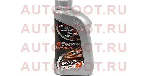 Масло моторное синтетическое G-Energy Synthetic Active 5W-40 SN/CF, A3/B4 1л 253142409 g-energy – купить в Омске. Цены, характеристики, фото в интернет-магазине autotoot.ru