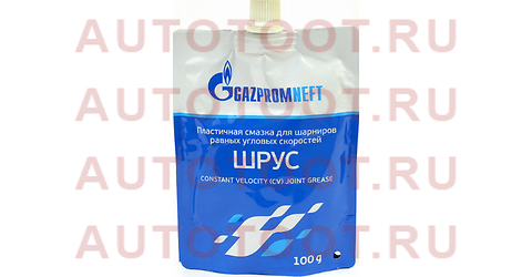 Смазка GAZPROMNEFT для ШРУС 100г 2389907076 gazpromneft – купить в Омске. Цены, характеристики, фото в интернет-магазине autotoot.ru