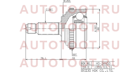 HONDA Civic 91-01 ho024a50 hdk – купить в Омске. Цены, характеристики, фото в интернет-магазине autotoot.ru