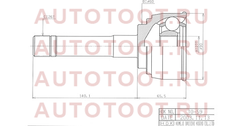 Шрус наружный TOYOTA TOWNACE/LITEACE 87-96 4WD to059 hdk – купить в Омске. Цены, характеристики, фото в интернет-магазине autotoot.ru