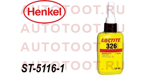 Клей LOCTITE-326 50ml для крепления зеркал заднего вида st-5116-1 henkel – купить в Омске. Цены, характеристики, фото в интернет-магазине autotoot.ru