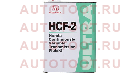 Масло трансмиссионное HONDA CVT HCF-2 4Л. 0826099964 honda – купить в Омске. Цены, характеристики, фото в интернет-магазине autotoot.ru
