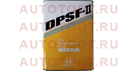 Масло трансмиссионное HONDA DPS-F II 4Л. (задний редуктор) 0826299964 honda – купить в Омске. Цены, характеристики, фото в интернет-магазине autotoot.ru