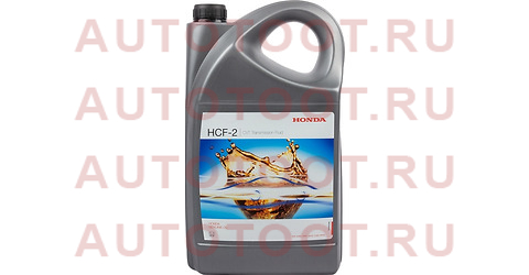 Масло трансмиссионное синтетическое 4л - CVT HCF-2 0826999905he honda – купить в Омске. Цены, характеристики, фото в интернет-магазине autotoot.ru