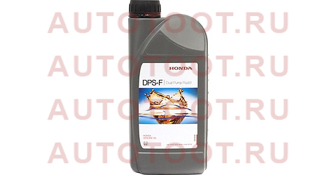Масло трансмиссионное DPS-F 1л 0829399902he honda – купить в Омске. Цены, характеристики, фото в интернет-магазине autotoot.ru