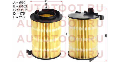 Фильтр воздушный AUDI A3 03-/SKODA OCTAVIA 04-/VOLKSWAGEN PASSAT B6 05- hsaf0001 hosu – купить в Омске. Цены, характеристики, фото в интернет-магазине autotoot.ru